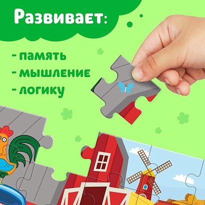 Макси-пазлы "Синий трактор на ферме", 30 деталей