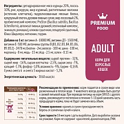 Sirius сухой корм для кошек, лосось и рис 400г