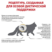 RC Vet Urinary S/O Moderate calorie feline, сухой корм для кошек при МКБ и избыточном весе, 400 г