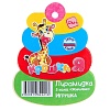 Пирамидка 5 колец "Жирафик"