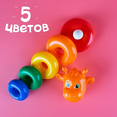 Пирамидка 5 колец "Жирафик"
