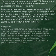 Золотой кот, наполнитель для грызунов, кукурузный, 3 л