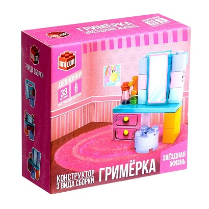 ДЕВЧОНКИ Конструктор "Гримерка", 3 варианта сборки, 33 детали
