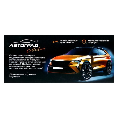 АВТОГРАД Машина металлическая "Джип", инерционная, масштаб 1:43, цвет белый