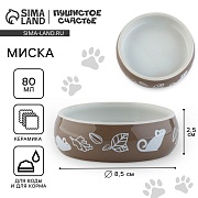 Миска керамическая 