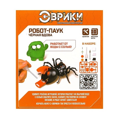 ЭВРИКИ Конструктор  "Черная вдова", 43 детали, работает на воде с солью №SL-0040