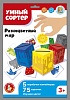 Игра развивающая Умный сортер "Разноцветный мир" в/к 21,5*0,5*32 см