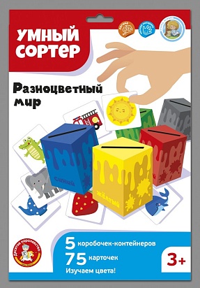 Игра развивающая Умный сортер "Разноцветный мир" в/к 21,5*0,5*32 см