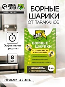 Борные шарики от тараканов и муравьев 