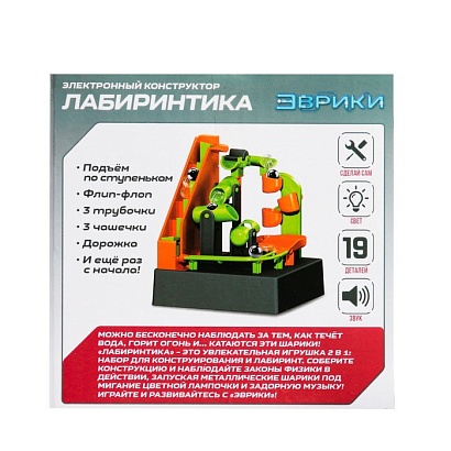 ЭВРИКИ конструктор электронный "Лабиринтика", световые и звуковые эффекты, 19 деталей №SL-0063A 15