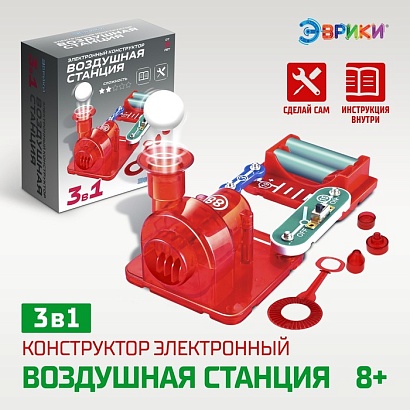 ЭВРИКИ Конструктор элетронный "Воздушная станция", 13 деталей, 3 в 1