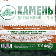 Дренажный камень пеностекло 