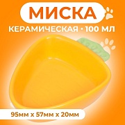 Миска керамическая для грызунов 