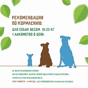 Зубочистики Мятные для собак средних пород, 4шт, 70г