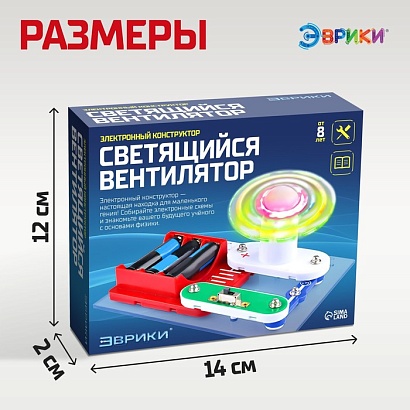 ЭВРИКИ Конструктор электронный "Светящийся вентилятор", 5 деталей