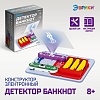 ЭВРИКИ, Электронный конструктор "Детектор банкнот"   