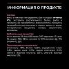 Pro Plan, влажный корм для взрослых кошек при чувств. пищеварении, кусочки в соусе с ягненком, 85 г