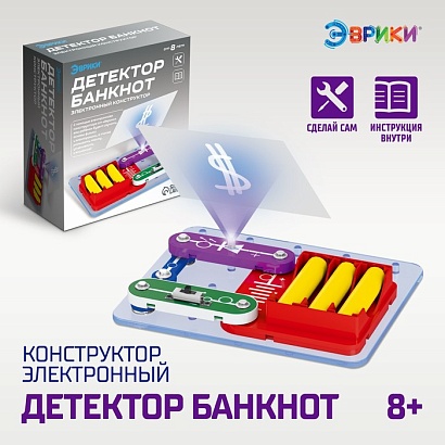 ЭВРИКИ, Электронный конструктор "Детектор банкнот"   