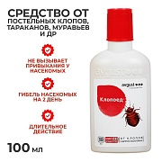 Средство для уничтожения постельных клопов и других насекомых Клопоед, 100 мл
