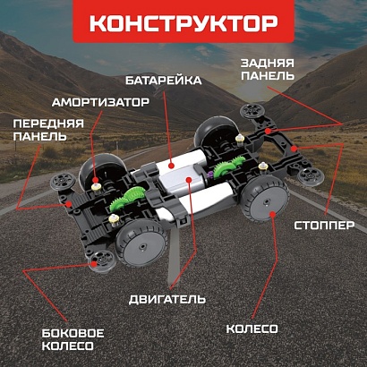 ЭВРИКИ Электронный конструктор "Безумные гонки", 4WD, световые эффекты