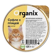 Organix, для котят, мясное суфле с птицей, 125 г