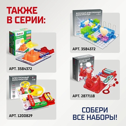 ЭВРИКИ Конструктор электронный "Светящийся вентилятор", 5 деталей