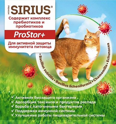 Sirius сухой корм для котят, с мясом индейки 1.5кг