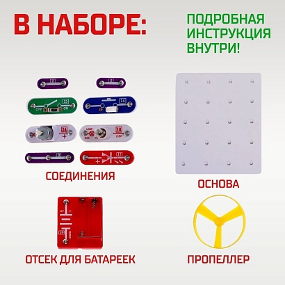 ЭВРИКИ Конструктор электронный, 35 схем, 12 элементов