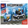 Конструктор Полиция "Внедорожник", 27 деталей № SL-7564      