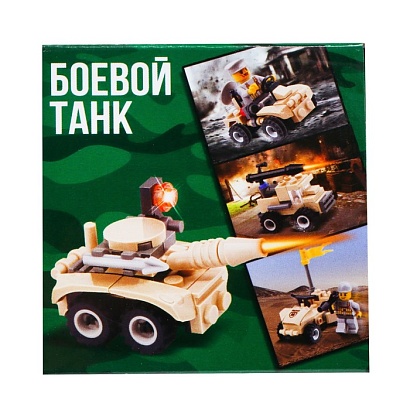 UNICON Конструктор Армия "Мини танк", 32 детали         