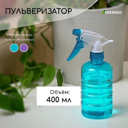 Пульверизатор цвет МИКС 0,4 л.