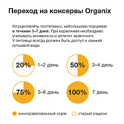 Organix, консервы для собак, индейка с овощным ассорти, 100 г