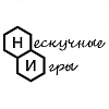 Нескучные игры