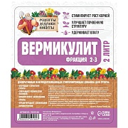 Вермикулит 