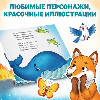 Книга "Путаница", Корней Чуковский, 12 стр.