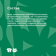 Bonsy Спрей для легкого расчесывания шерсти кошек и собак, 150 мл