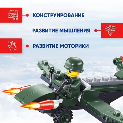 UNICON Конструктор Армия "Истребитель", 53 детали №SL-7555         