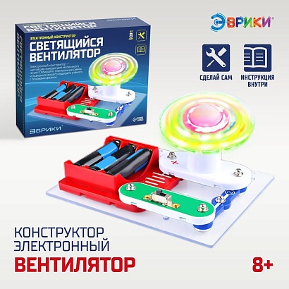 ЭВРИКИ Конструктор электронный "Светящийся вентилятор", 5 деталей