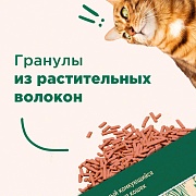 NAPKINS Растительный комкующийся наполнитель 