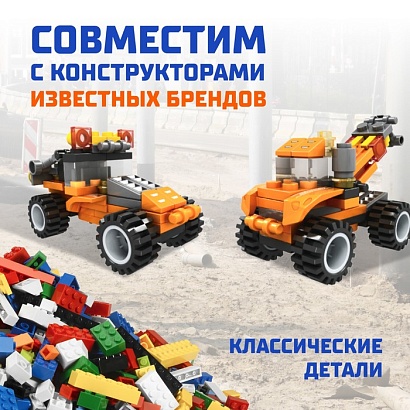 UNICON Конструктор Стройка, 3 варианта сборки, 57 деталей