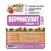 Вермикулит 