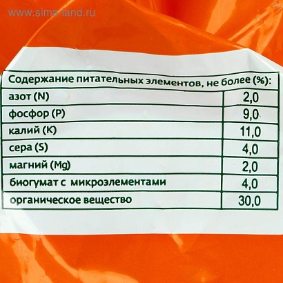 Комплексное органоминеральное удобрение, Осень, 3 кг