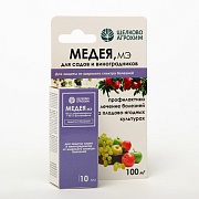 Фунгицид Медея от болезней на плодово-ягодных культурах, флакон 10 мл