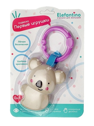 Подвеска-погремушка Коала, "Elefantino", на блист. 21,3*14,5*3 см