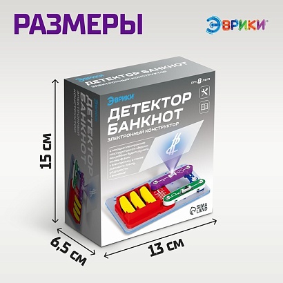 ЭВРИКИ, Электронный конструктор "Детектор банкнот"   