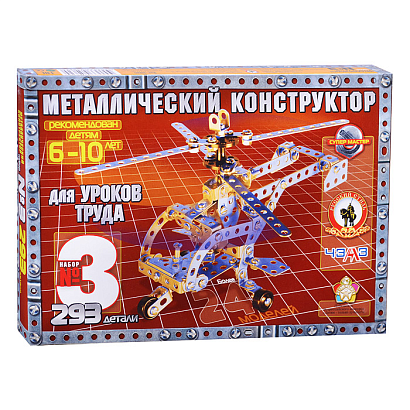 Конструктор металлический №3 293 дет.