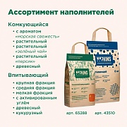 NAPKINS Растительный комкующийся наполнитель 7,2 л