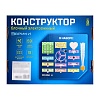 ЭВРИКИ Конструктор блочный-электронный "В мире электроники", 59 схем, 19 деталей