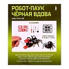 ЭВРИКИ Конструктор  "Черная вдова", 43 детали, работает на воде с солью №SL-0040