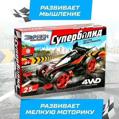 ЭВРИКИ Электронный конструктор "Суперболид", 4WD
